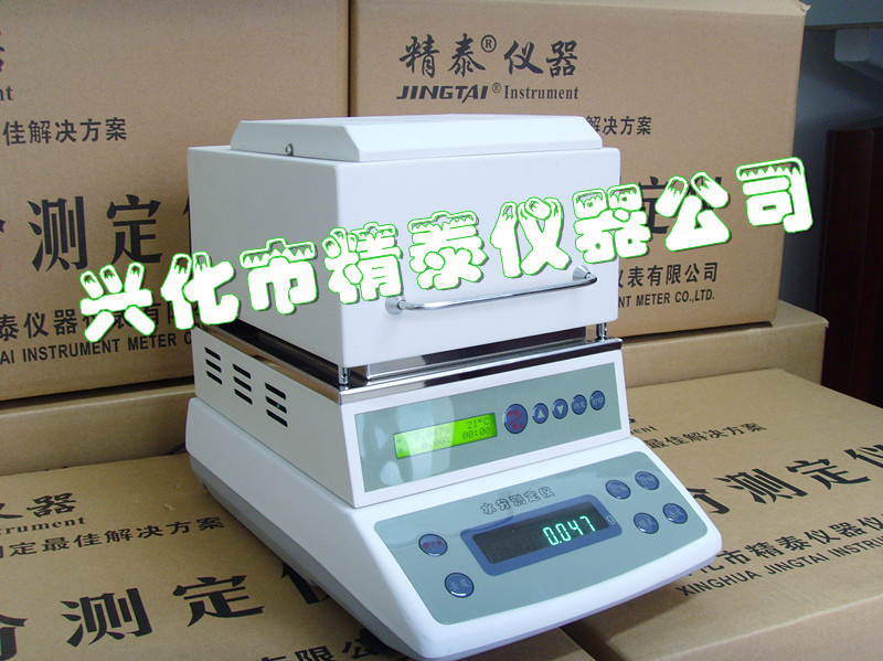 注塑行業(yè)水分測定儀 塑膠填充劑水分測定儀 塑膠母料水分儀 色母快速水分檢測儀